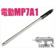 NINE BALL MARUI MP7A1 COMPACT MACHINE GUN BARREL LONG